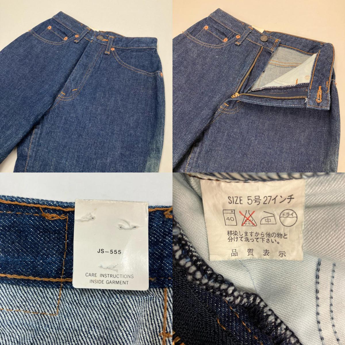 Levi's | リーバイス デニムパンツ w603-02wa インディゴ サイズ：5【イオン広店】