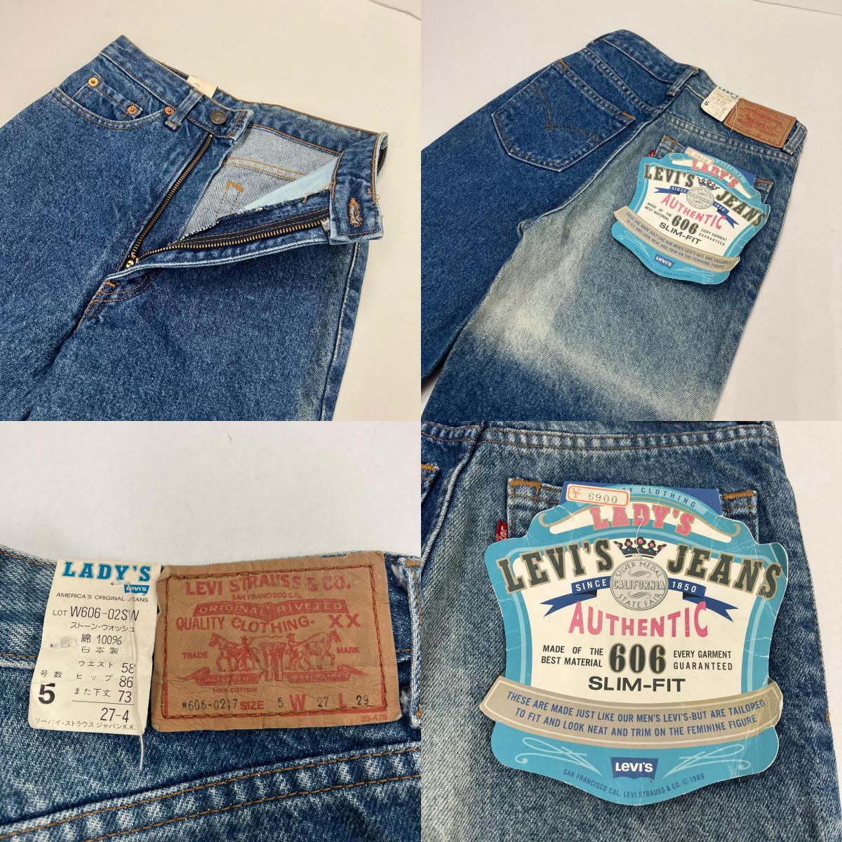 Levi's | リーバイス デニムパンツ w606-02sw ブルー サイズ：5【イオン広店】