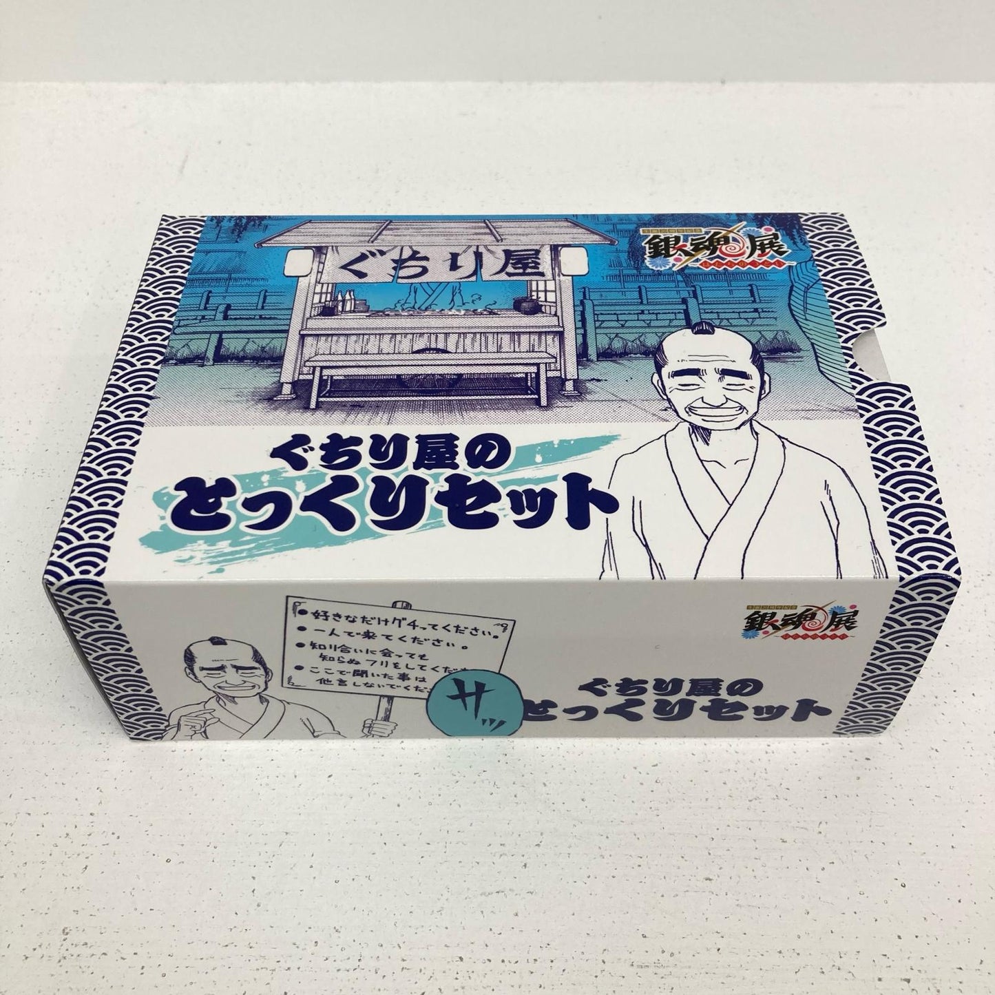 その他ホビー 銀魂展 ぐちり屋のとっくりセット はたちのつどい 銀魂【イオン広店】