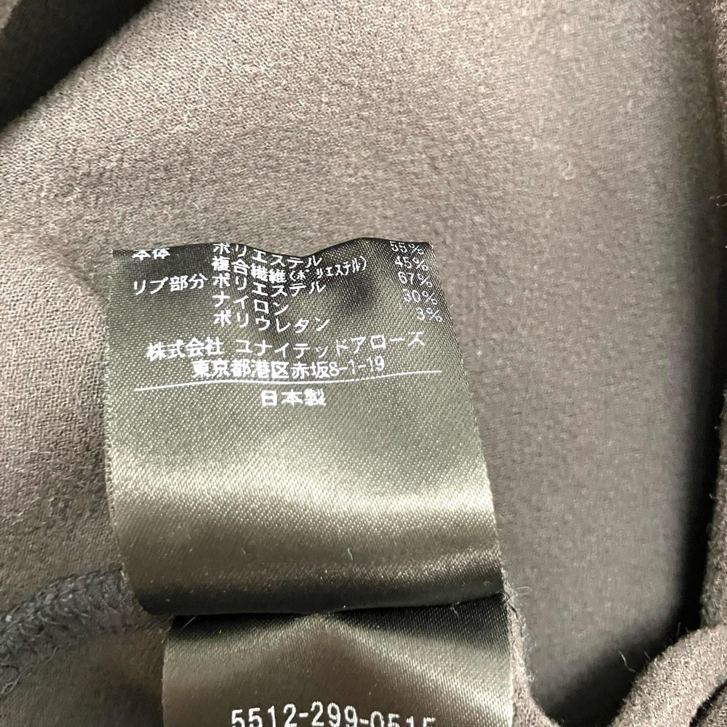 UNITED ARROWS & SONS | ユナイテッドアローズ アンド サンズ スウェット 5512-299-0515 ブラック サイズ：S【イオン広店】