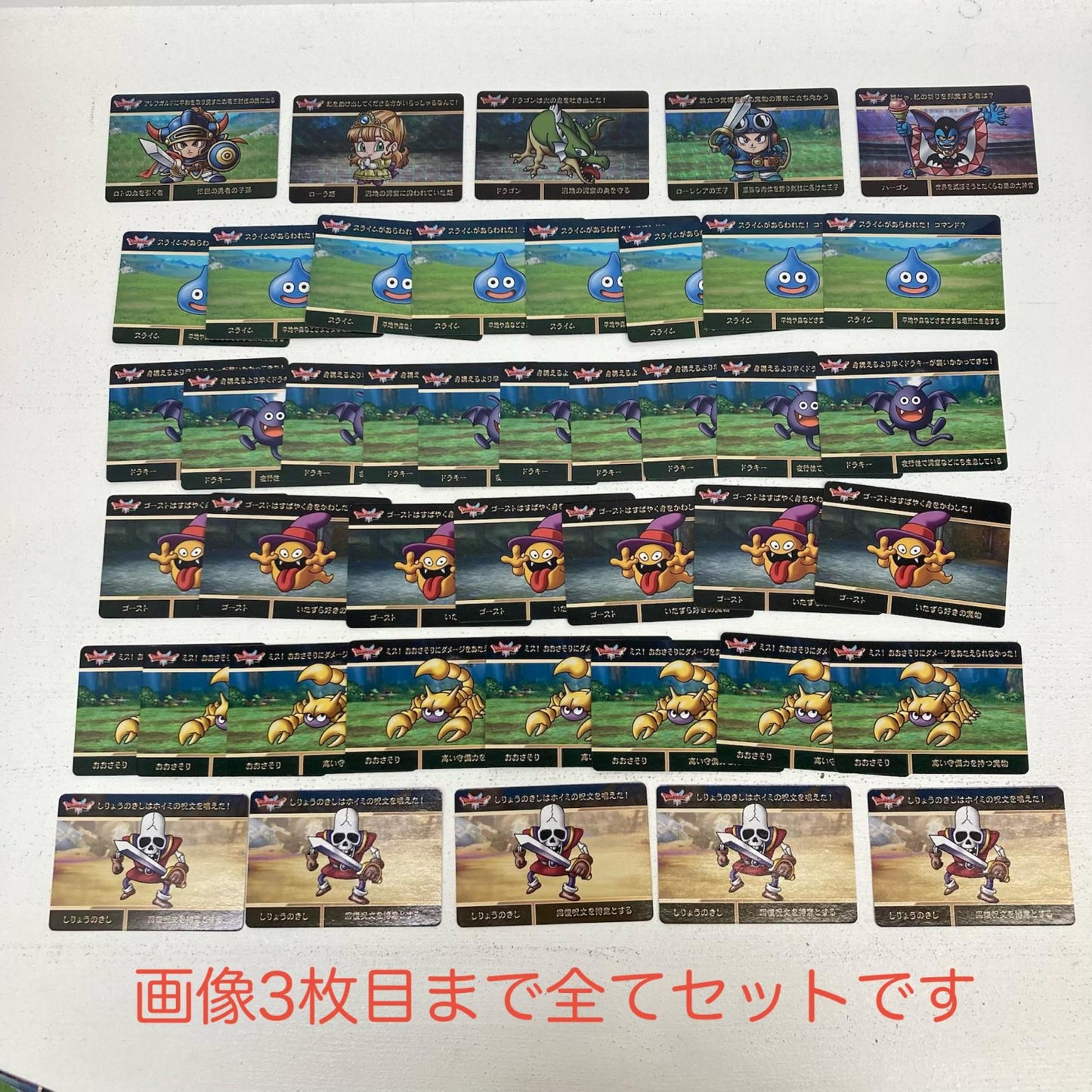 その他ホビー ドラクエ カードダス 100枚以上 プリズムあり まとめ売り ドラゴンクエスト【イオン広店】