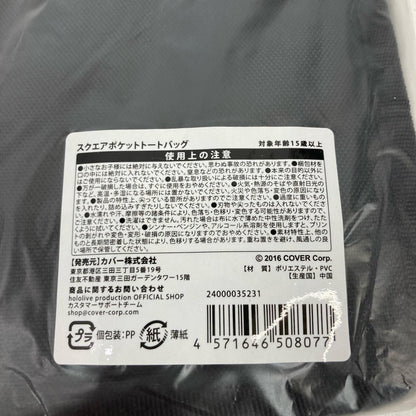 その他ホビー ホロライブ 3期生 5周年記念 スクエアポケットトートバッグ 3期生【イオン広店】