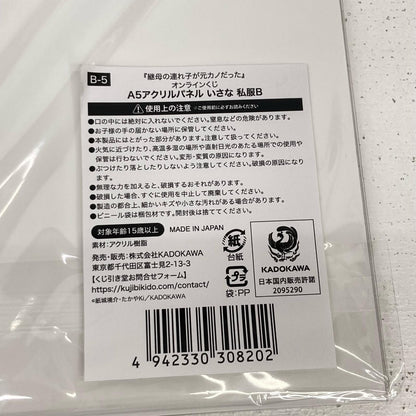その他ホビー B賞 東頭いさな 私服B アクリルパネル くじ引き堂 継母の連れ子が元カノだった オンラインくじ 東頭いさな 【イオン広店】
