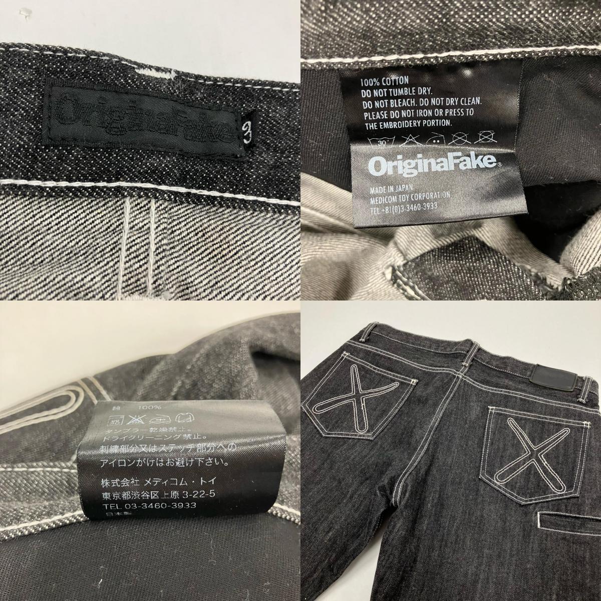 KAWS OriginalFake デニムパンツ インディゴ【イオン広店】