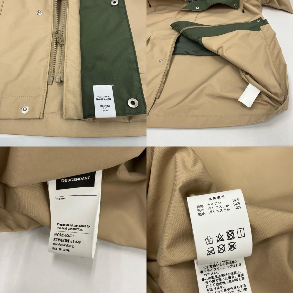 DESCENDANT | ディセンダント RUDDER 3 LAYER JACKET マウンテンパーカー ベージュ サイズ：2【イオン広店】