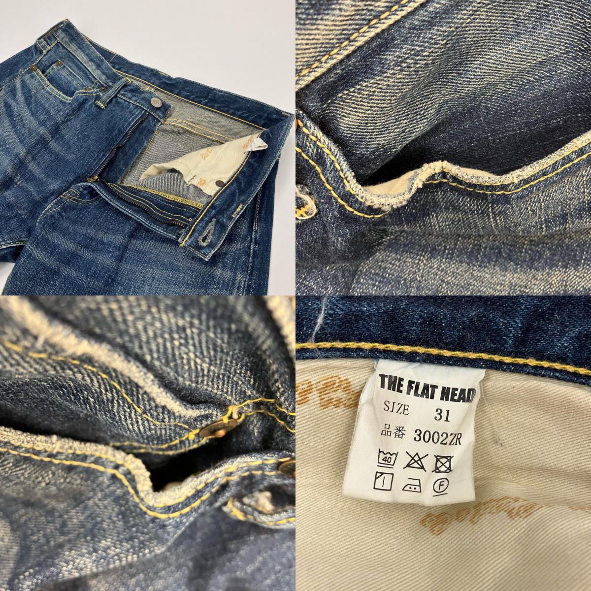 THE FLAT HEAD | ザフラットヘッド ダメージ加工デニムパンツ デニムパンツ 3002ZR ライトブルー【イオン広店】