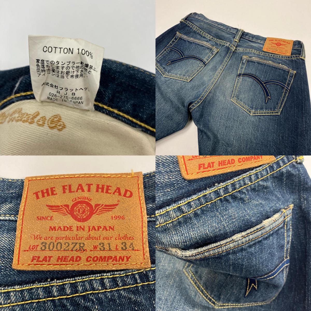 THE FLAT HEAD | ザフラットヘッド ダメージ加工デニムパンツ デニムパンツ 3002ZR ライトブルー【イオン広店】