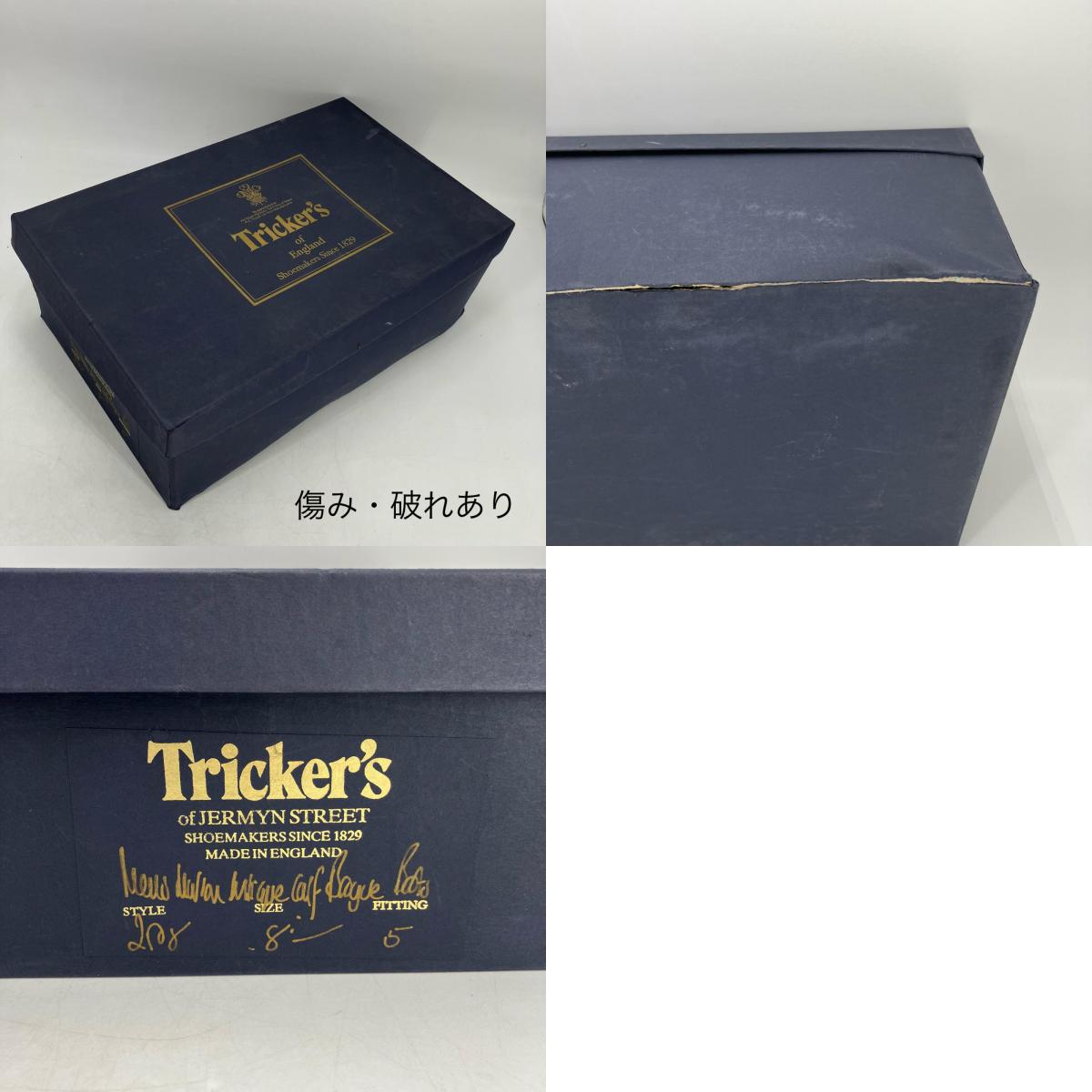 Tricker's | トリッカーズ カントリー ブーツ M2508 ブラウン 27cm【イオン広店】