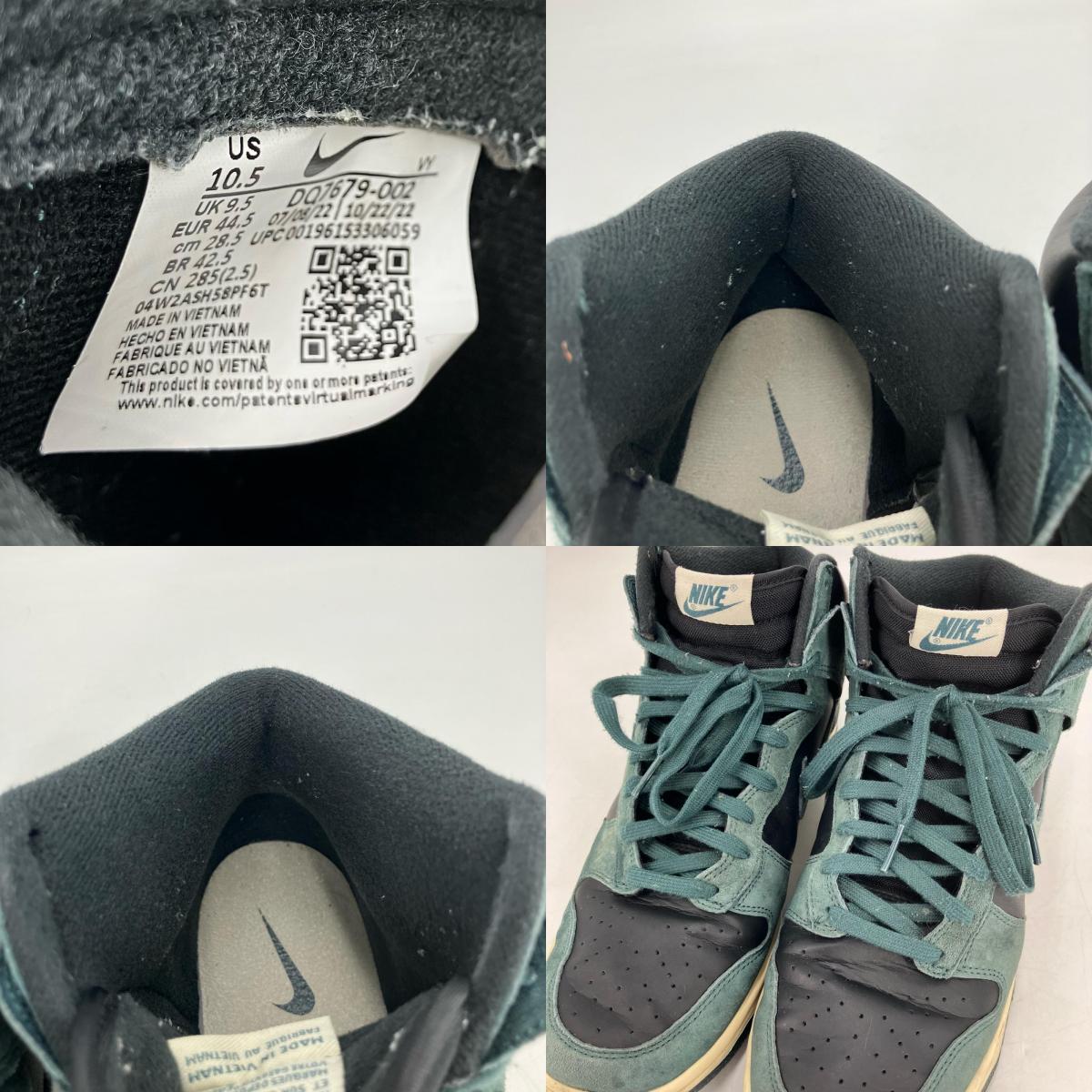NIKE | ナイキ Dunk High Retro PRM スニーカー DQ7679-002 ブラック 28.5cm【イオン広店】