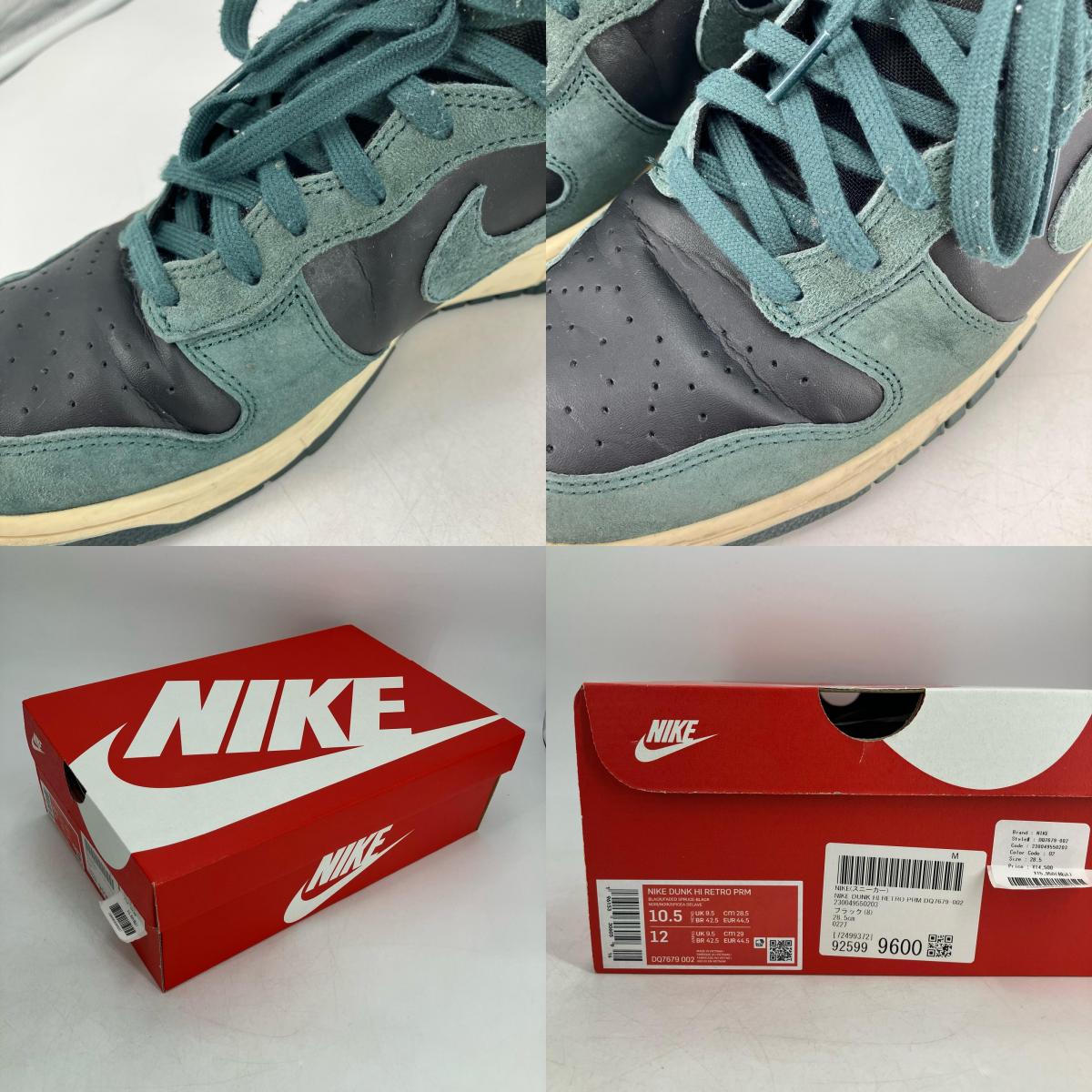 NIKE | ナイキ Dunk High Retro PRM スニーカー DQ7679-002 ブラック 28.5cm【イオン広店】