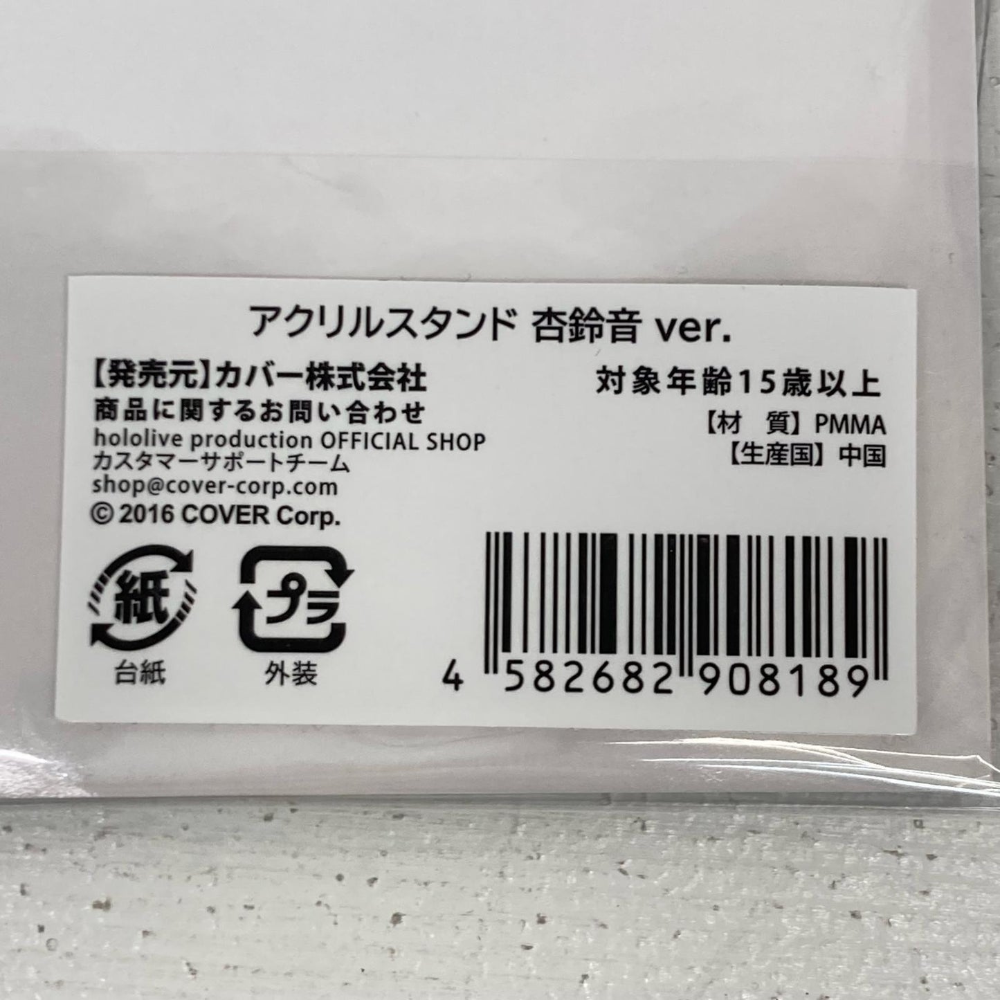 その他ホビー 杏鈴音 桃鈴ねね アクリルスタンド hololive ERROR 青上高校 ホロライブ 桃鈴ねね　杏鈴音【イオン広店】