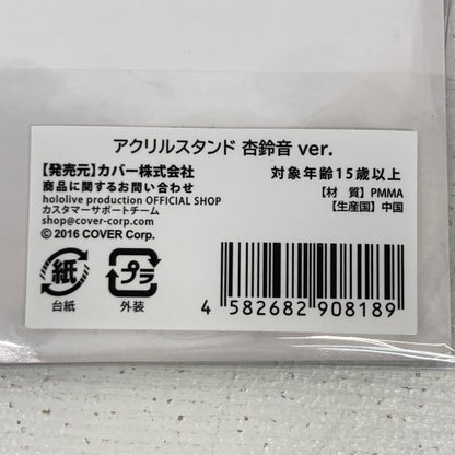 その他ホビー 杏鈴音 桃鈴ねね アクリルスタンド hololive ERROR 青上高校 ホロライブ 桃鈴ねね　杏鈴音【イオン広店】