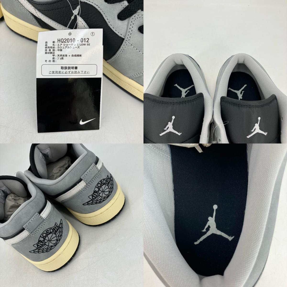 NIKE AIR JORDAN | ナイキ　エアー　ジョーダン Nike Air Jordan 1 Low SE スニーカー HQ2010-012 グレー 29.5cm【イオン広店】