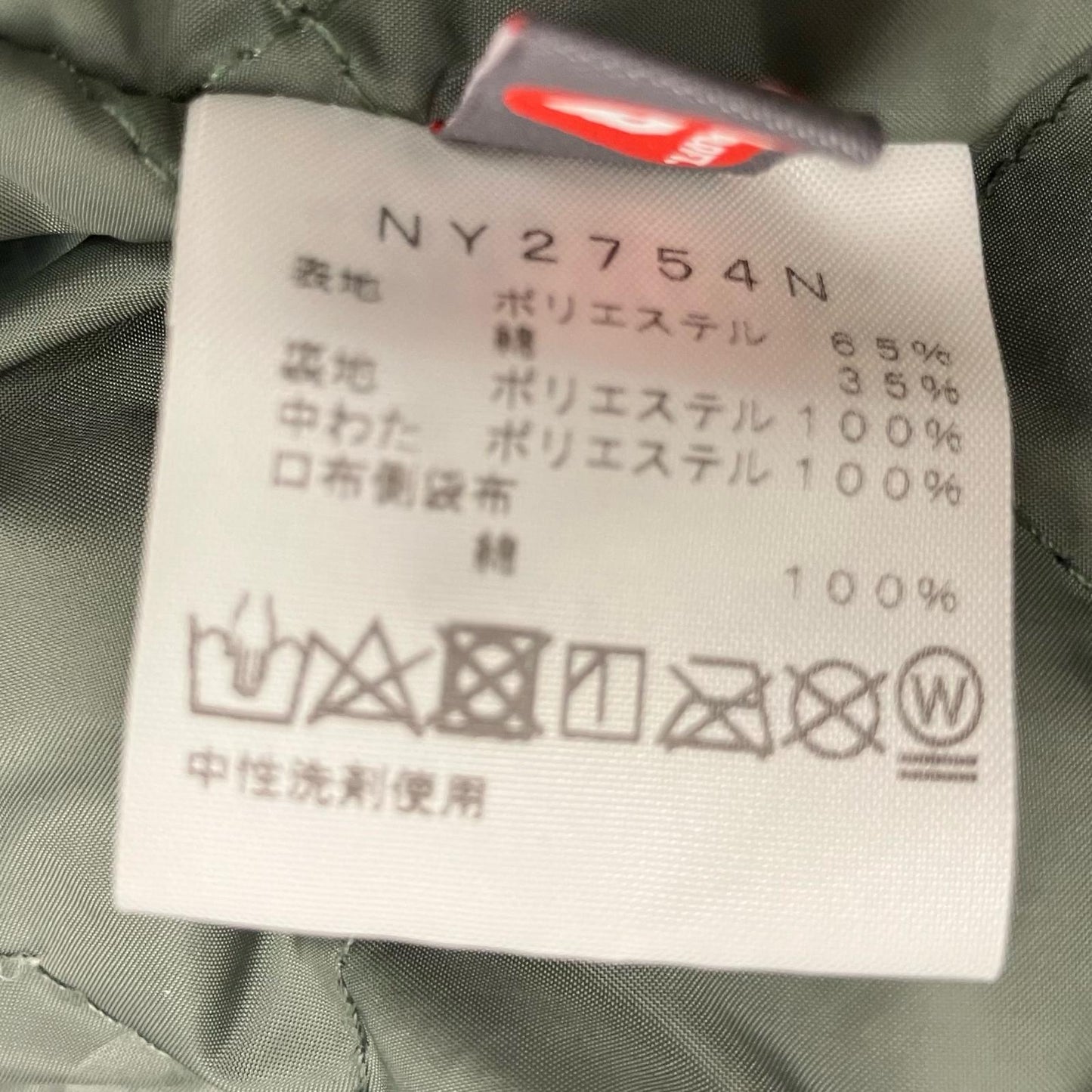 THE NORTH FACE PURPLE LABEL | ザノースフェイスパープルレーベル BEAMS別注ステンカラーコート ステンカラーコート NY2754N カーキグリーン サイズ：M【イオン広店】