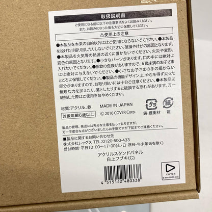 その他ホビー 白上フブキ アクリルスタンドパネル ホロライブ 白上フブキ【イオン広店】