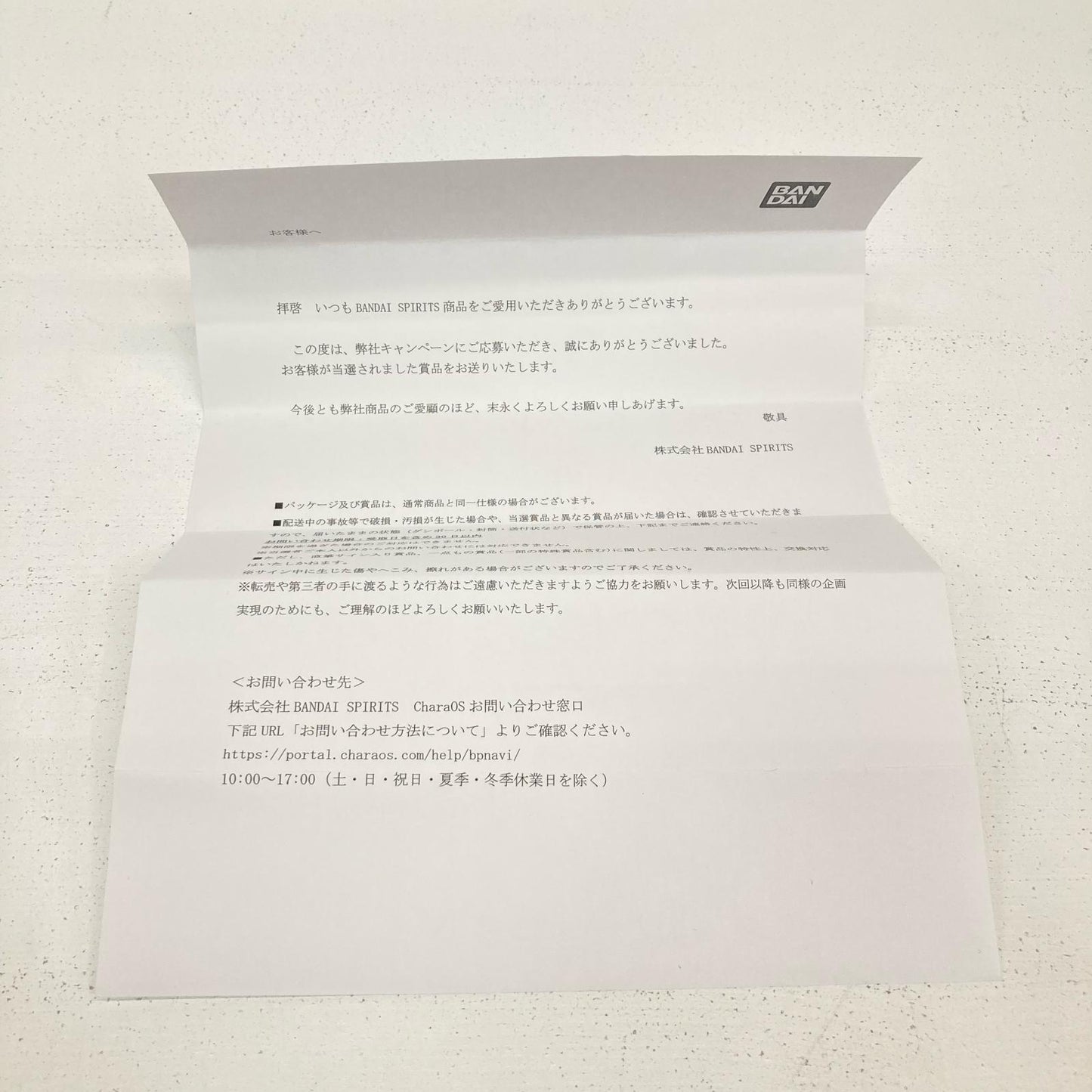 その他ホビー 通知書有 ブルーアーカイブ ダブルチャンス 一番くじ タペストリー【イオン広店】