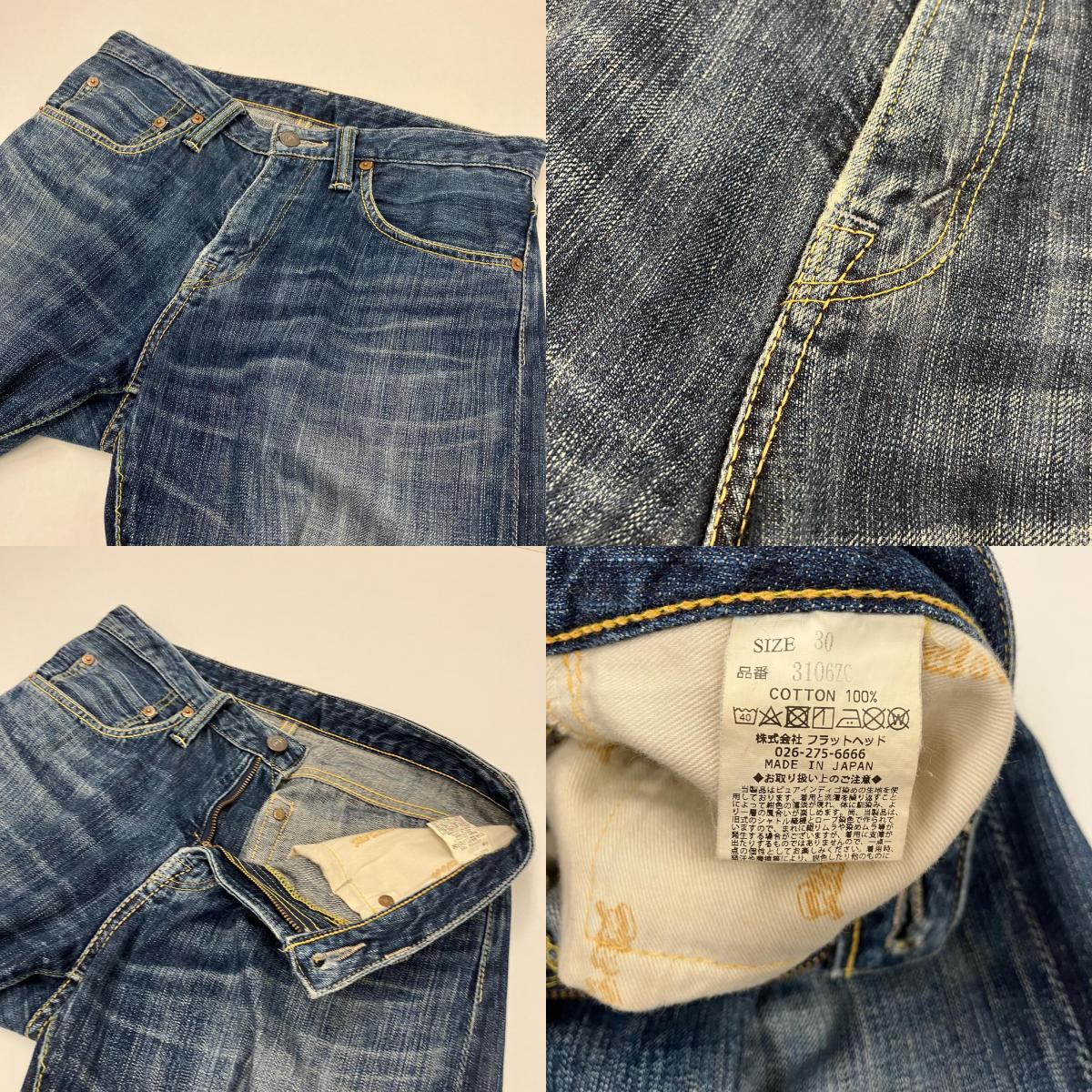 THE FLAT HEAD | ザフラットヘッド デニムパンツ 3106ZC インディゴ サイズ：30【イオン広店】