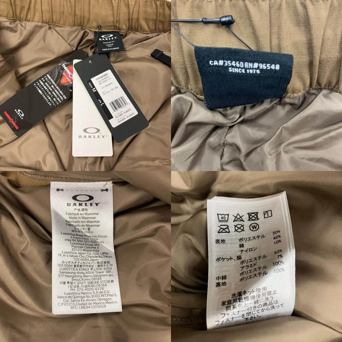 OAKLEY | オークリー Fgl Division Ins Pants パンツ FOA405860 ブラウン サイズ：L【イオン広店】