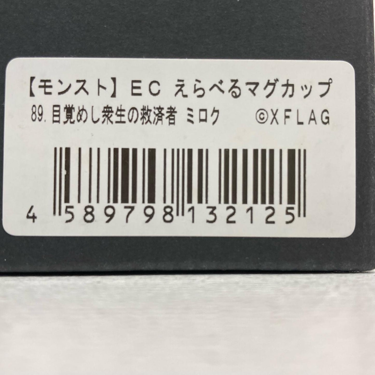 その他ホビー モンストえらべるグッズ マグカップ ミロク ミロク【イオン広店】