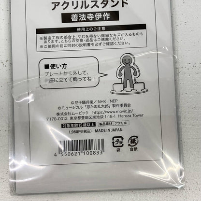 善法寺伊作 14弾 アクリルスタンド ミュージカル 忍たま乱太郎【イオン広店】