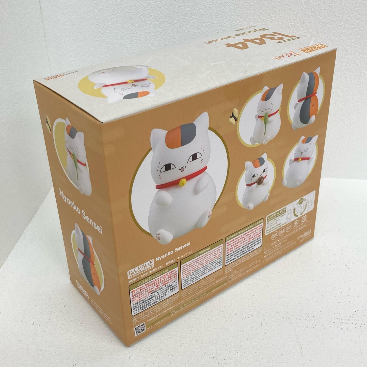 フィギュア ねんどろいど ニャンコ先生 夏目友人帳 ニャンコ先生【フィギュア】【イオン広店】