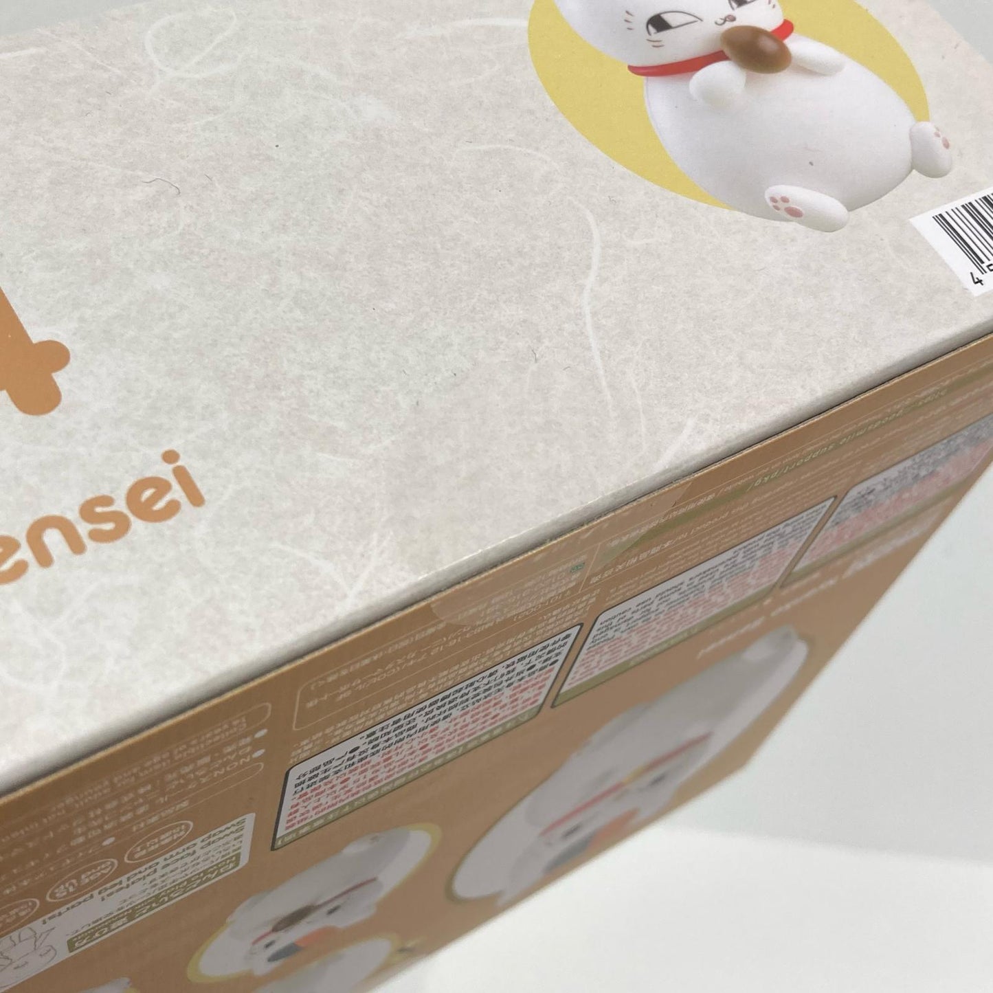 フィギュア ねんどろいど ニャンコ先生 夏目友人帳 ニャンコ先生【フィギュア】【イオン広店】