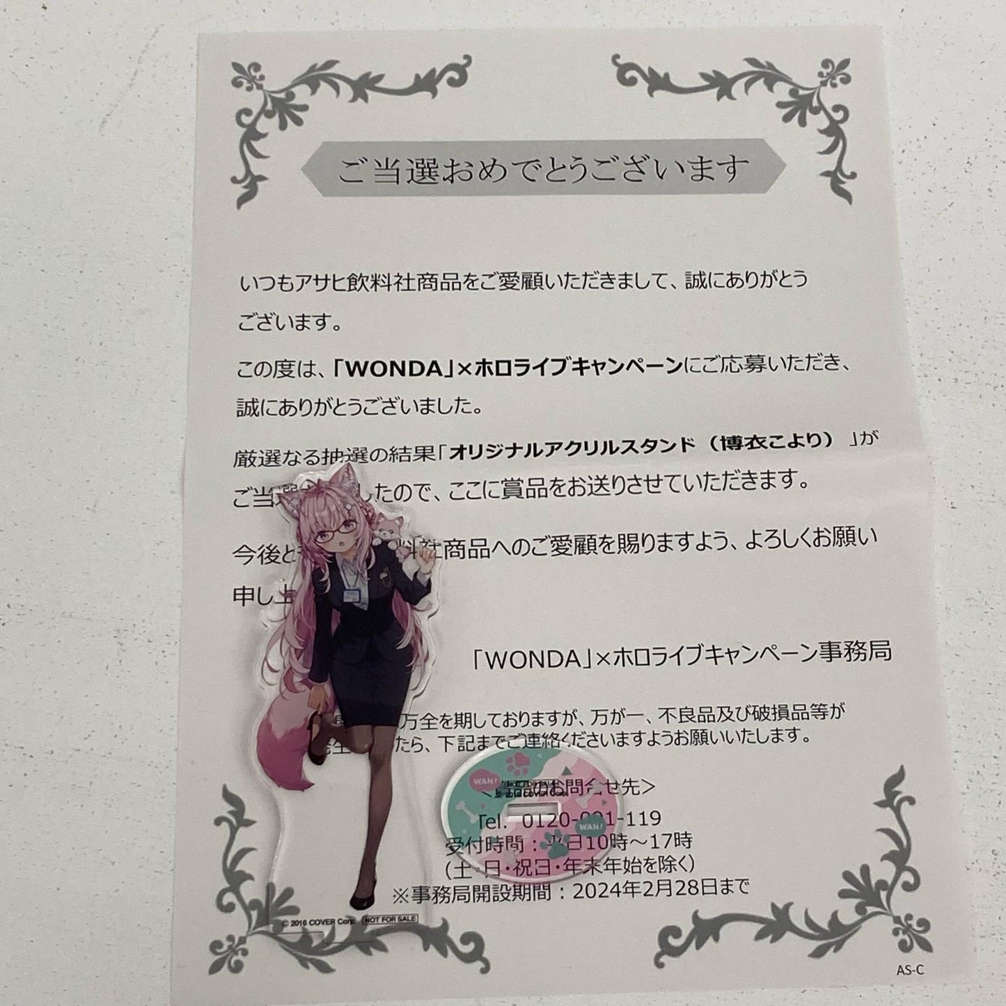 その他ホビー 当選品 博衣こより WANDA アクリルスタンド わん・わん・わんだふる! ホロライブ 博衣こより【イオン広店】