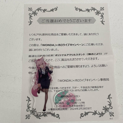 その他ホビー 当選品 博衣こより WANDA アクリルスタンド わん・わん・わんだふる! ホロライブ 博衣こより【イオン広店】