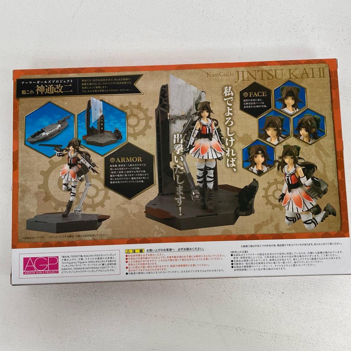 フィギュア アーマーガールズプロジェクト 神通改二 艦隊これくしょん 艦これ 神通改二【フィギュア】【イオン広店】