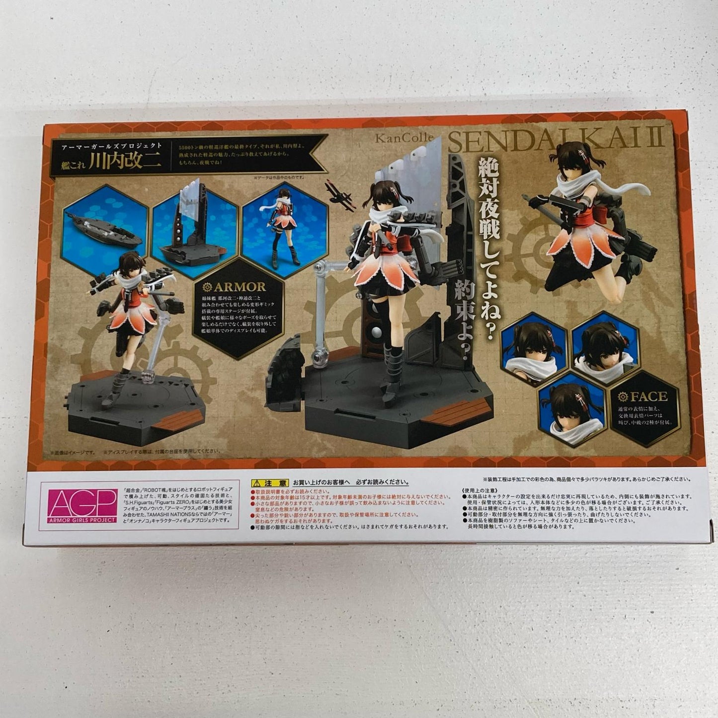 フィギュア アーマーガールズプロジェクト 川内改二 艦隊これくしょん 艦これ 川内改二【フィギュア】【イオン広店】