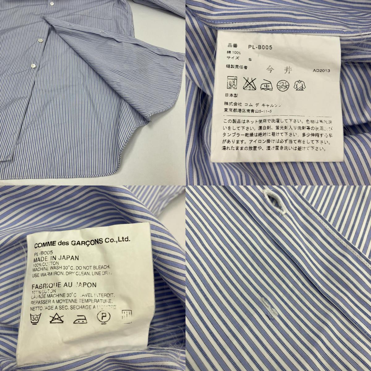 COMME des GARCONS HOMME PLUS | コムデギャルソンオムプリュス 長袖シャツ PL-B005 サイズ：S【イオン広店】