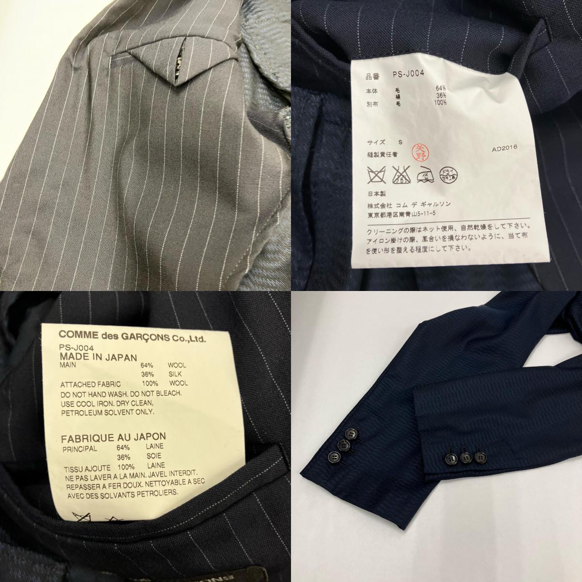 COMME des GARCONS HOMME PLUS | コムデギャルソンオムプリュス その他アウター PS-J004 ブラック サイズ：S【イオン広店】