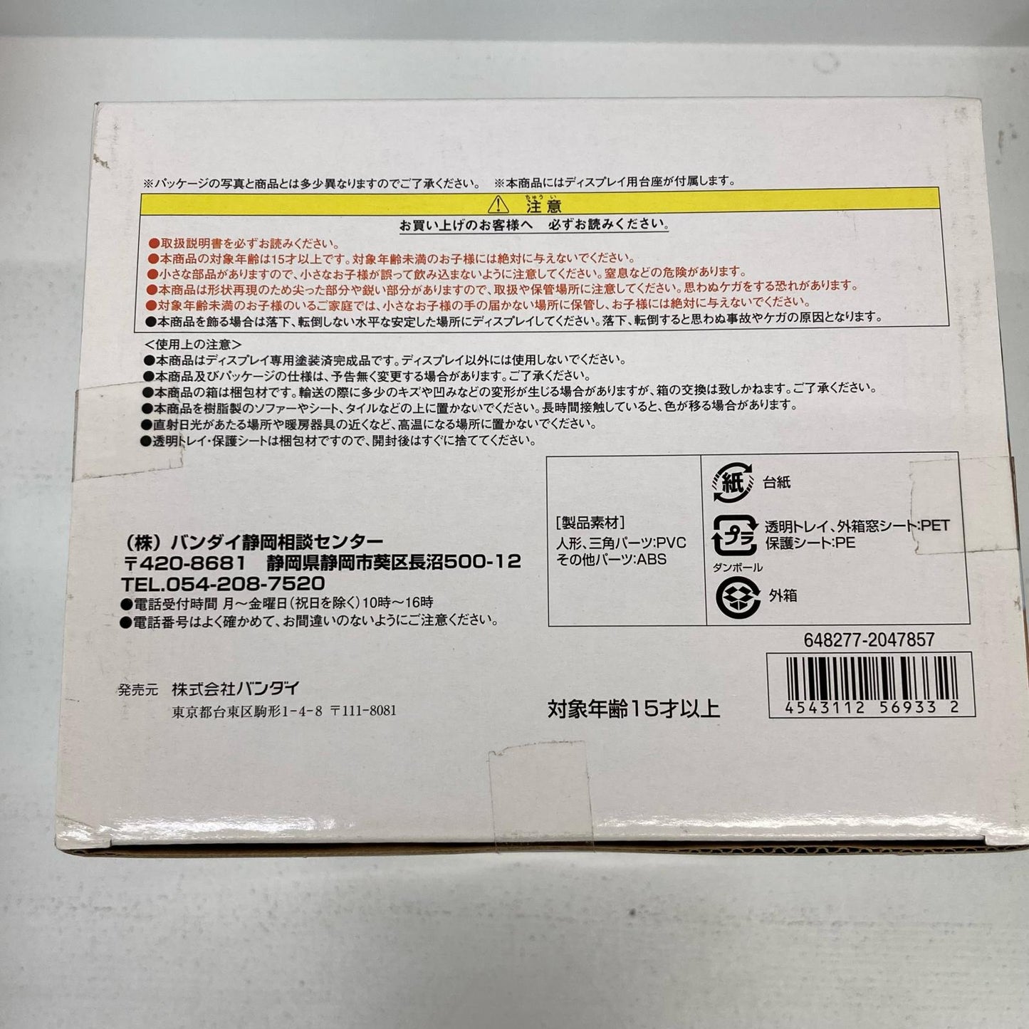 フィギュア ヴィレッタ・ヌゥ 1/7 emotion style コードギアス 反逆のルルーシュ R2 ヴィレッタ・ヌゥ【フィギュア】【イオン広店】