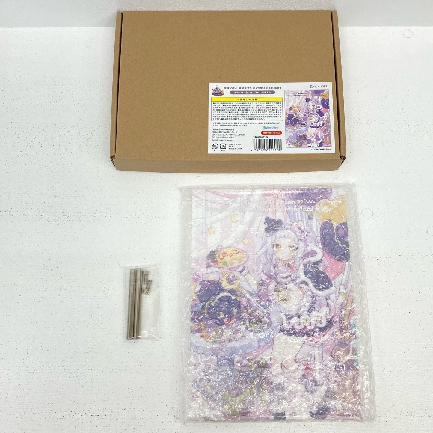 その他ホビー ホロライブ 魔女っ子シオンのMagical cafe グッズセット 紫咲シオン 紫咲シオン【イオン広店】