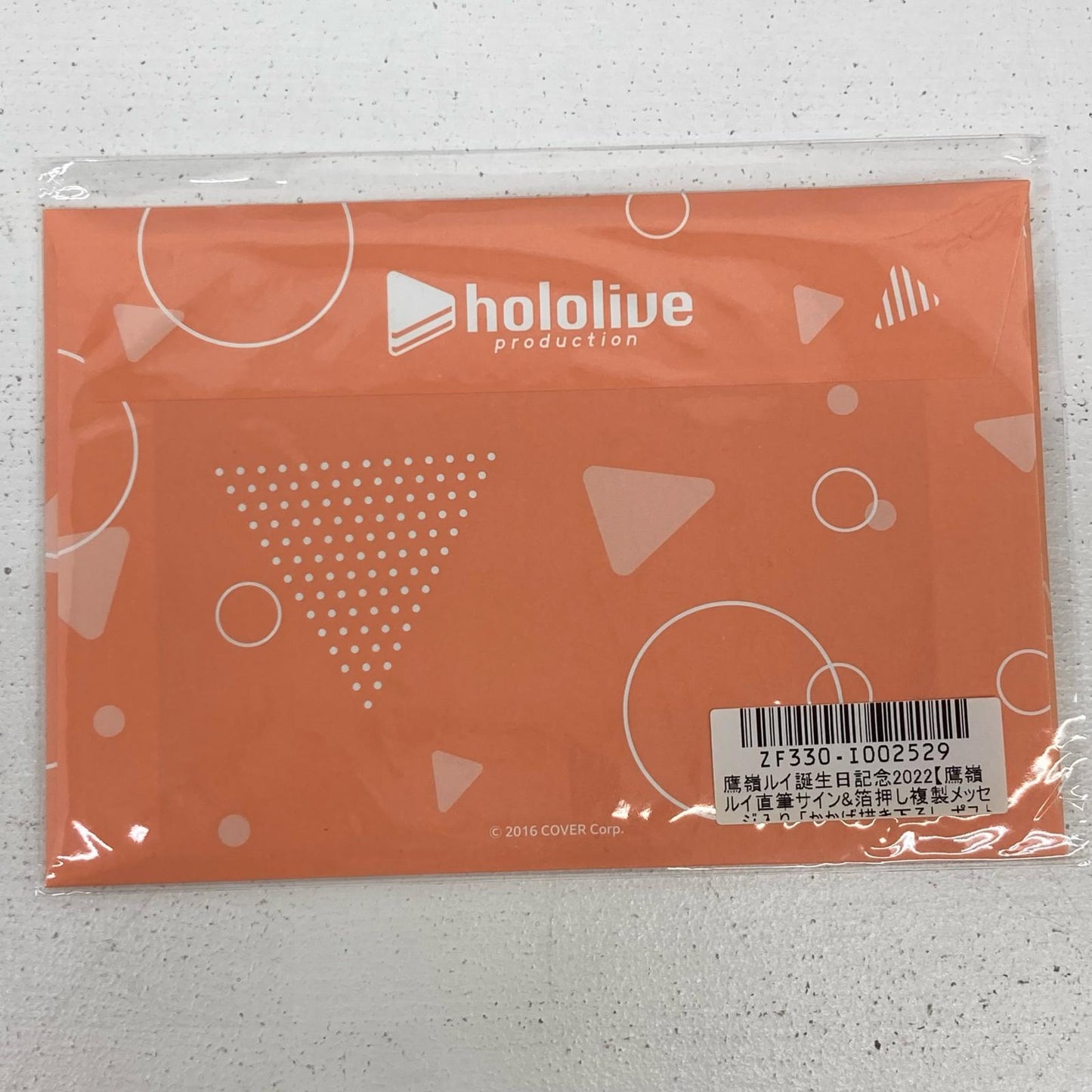 その他ホビー 直筆特典付 鷹嶺ルイ 誕生日記念2022 フルセット ホロライブ 鷹嶺ルイ【イオン広店】