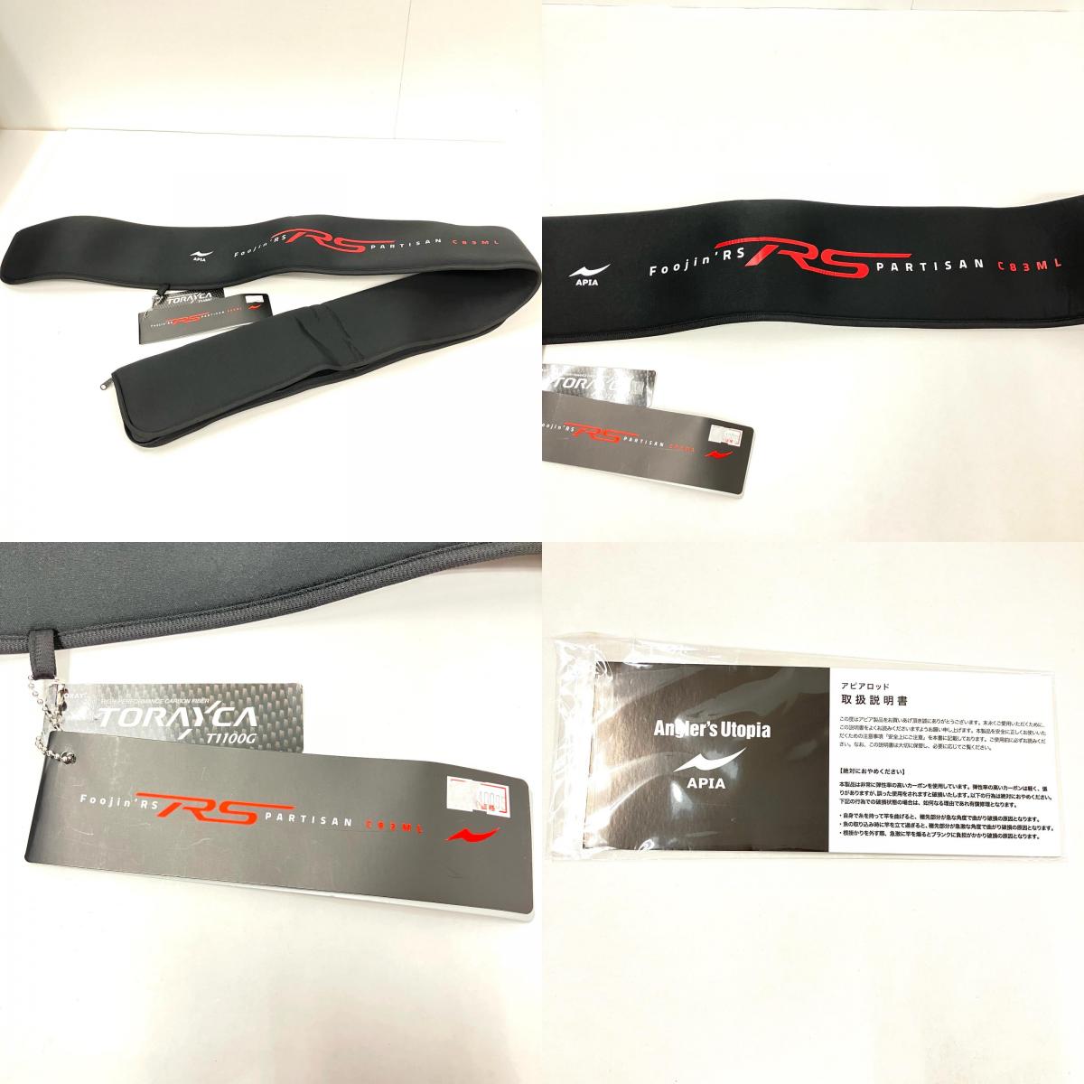 【釣り/つり/釣具/ロッド】APIA | アピア【イオン広店】