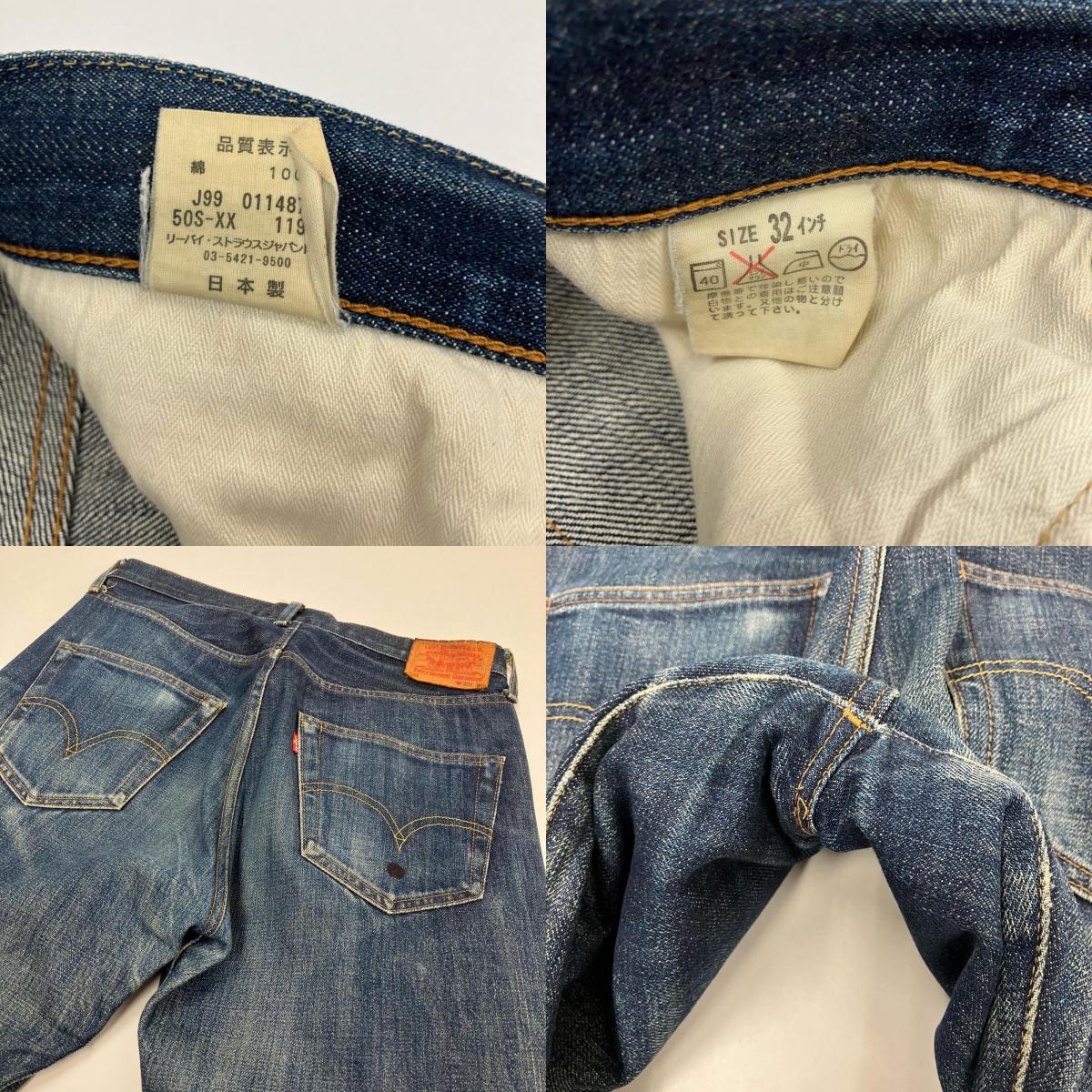 Levi's | リーバイス デニムパンツ 50S-XX インディゴ【イオン広店】