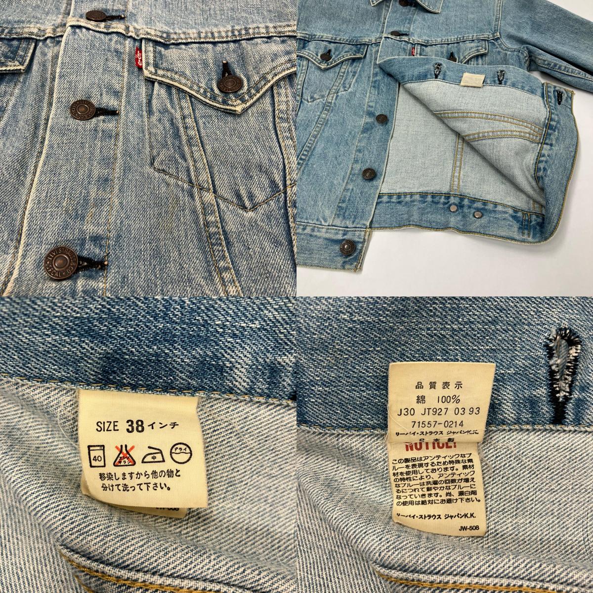 Levi's | リーバイス 3rdモデル デニム 71557-0214 ライトブルー サイズ：38【イオン広店】