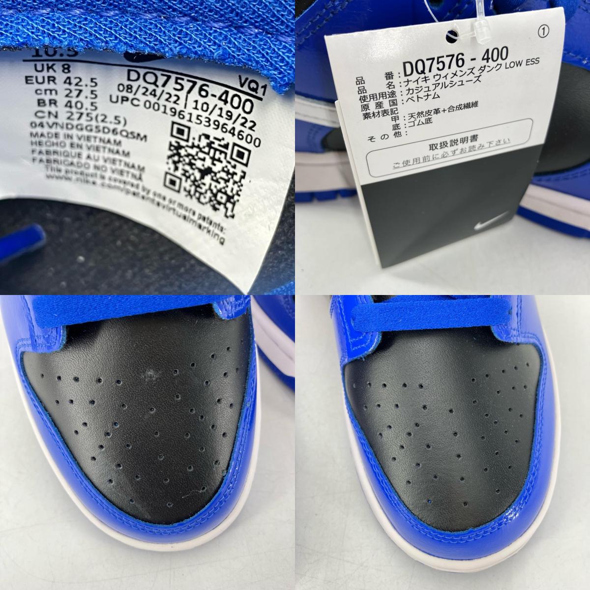 NIKE | ナイキ Women's Dunk Low 'Game Royal' スニーカー DQ7576-400 ブルー 27.5cm【イオン広店】