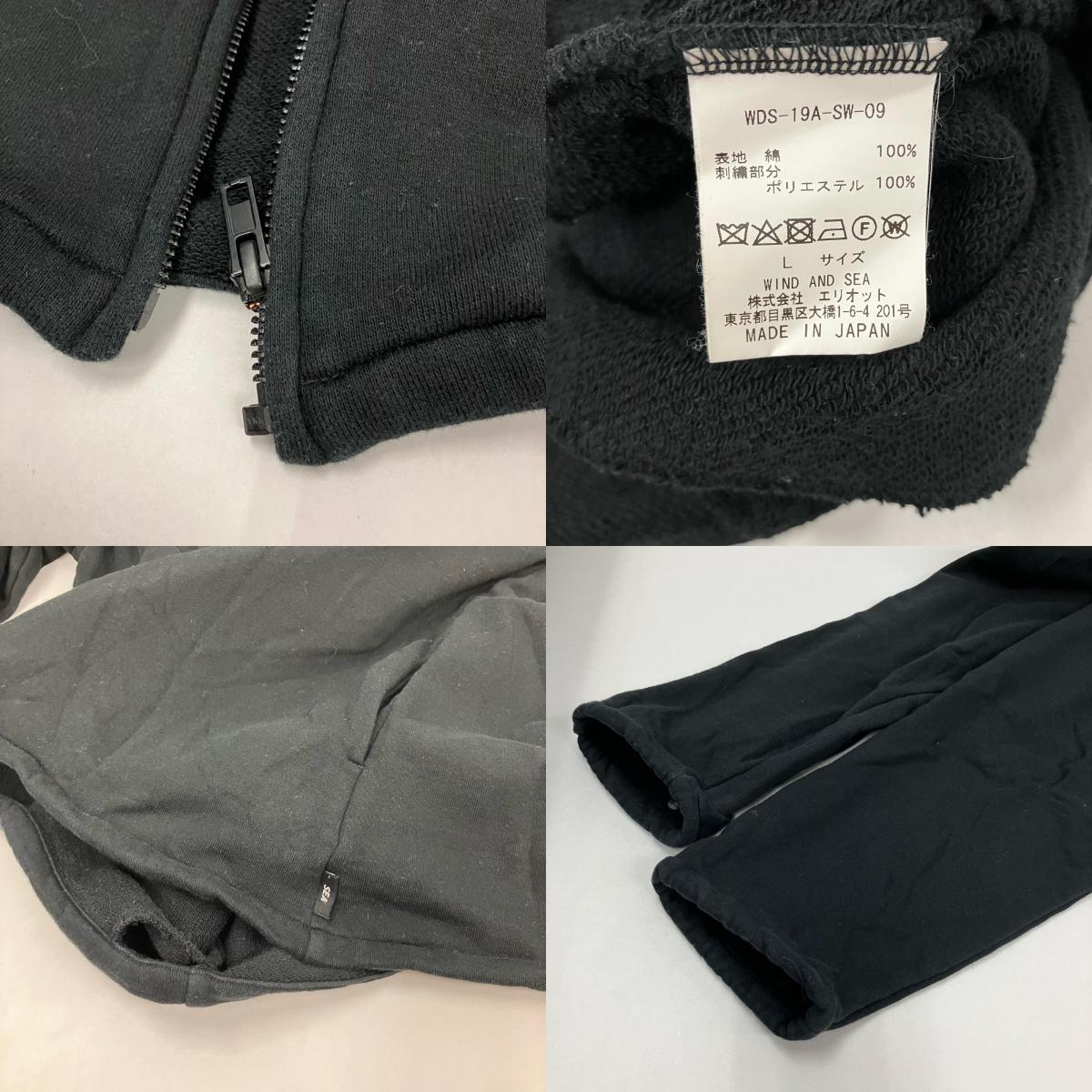 WIND AND SEA | ウィンダンシーウインダンシー SEA BIG ZIP HOODIE パーカー WDS-19A-SW-09 ブラック サイズ：L【イオン広店】