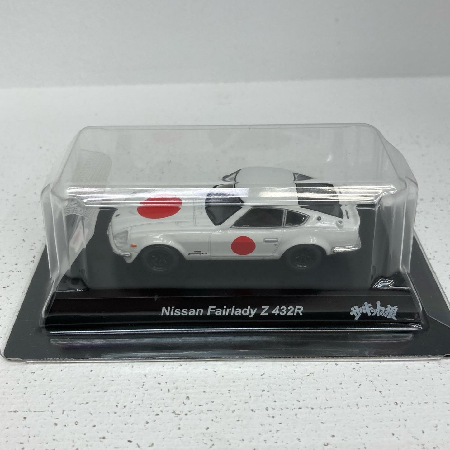 おもちゃ・玩具 1/64 NISSAN FAIRLADY Z 432R 魅死魔国友 サーキットの狼 ミニカーコレクション【イオン広店】