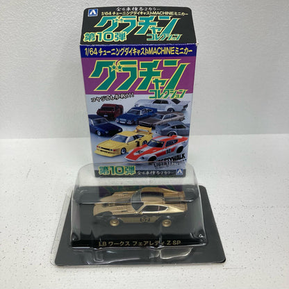 おもちゃ・玩具 シークレット 1/64 LBワークス フェアレディZ SP ゴールド×ブラック グラチャンコレクション Part.10【イオン広店】