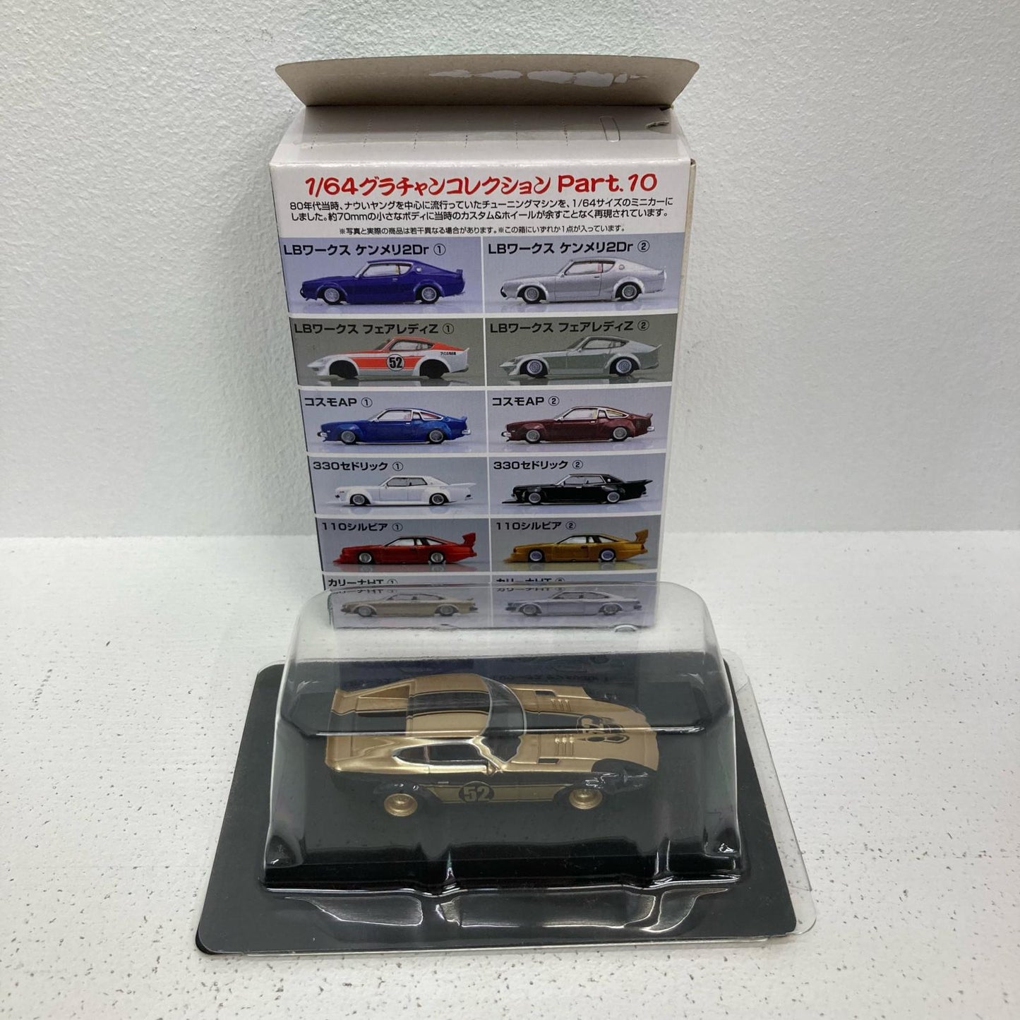 おもちゃ・玩具 シークレット 1/64 LBワークス フェアレディZ SP ゴールド×ブラック グラチャンコレクション Part.10【イオン広店】