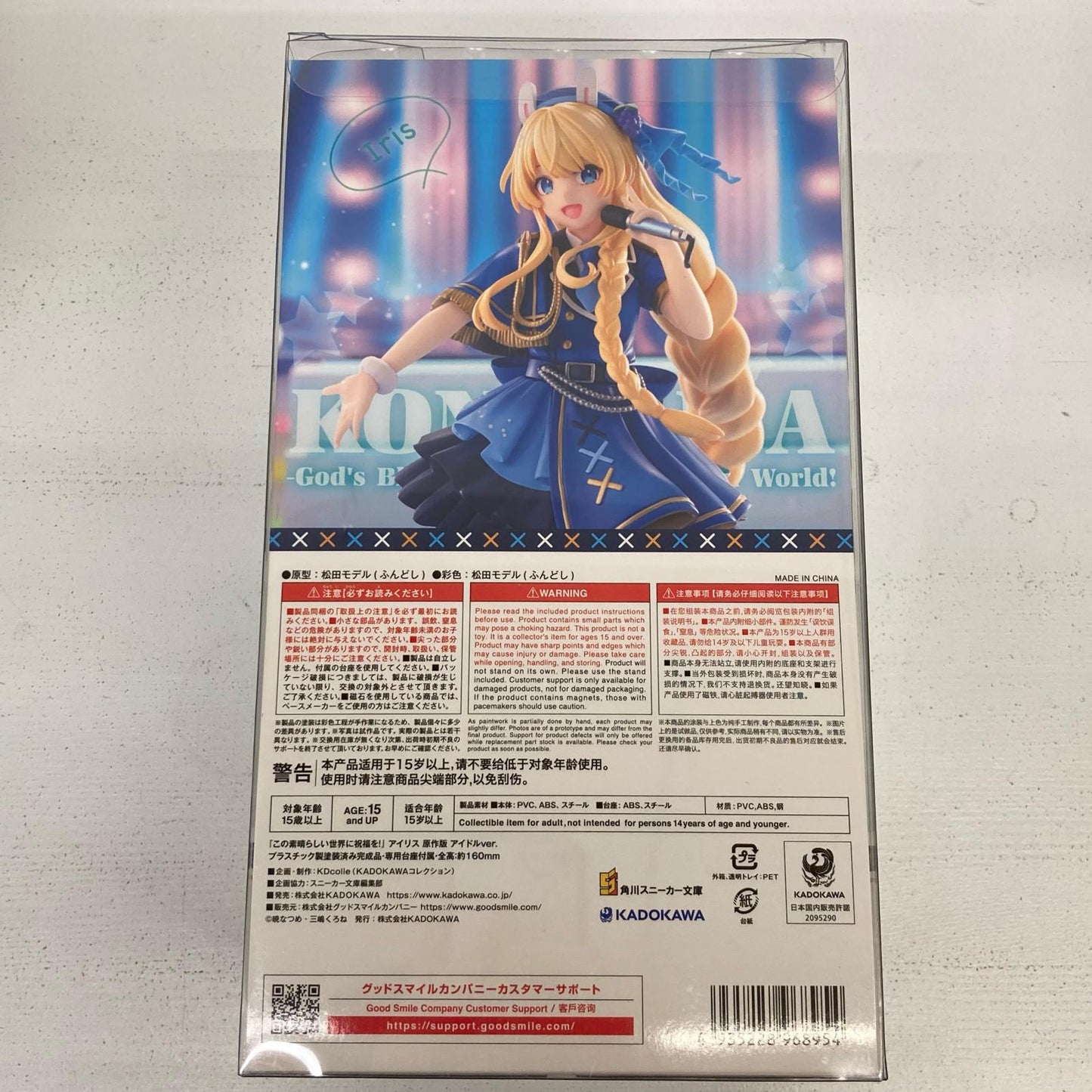 フィギュア アイリス 原作版 アイドルver. この素晴らしい世界に祝福を! このすば アイリス【フィギュア】【イオン広店】
