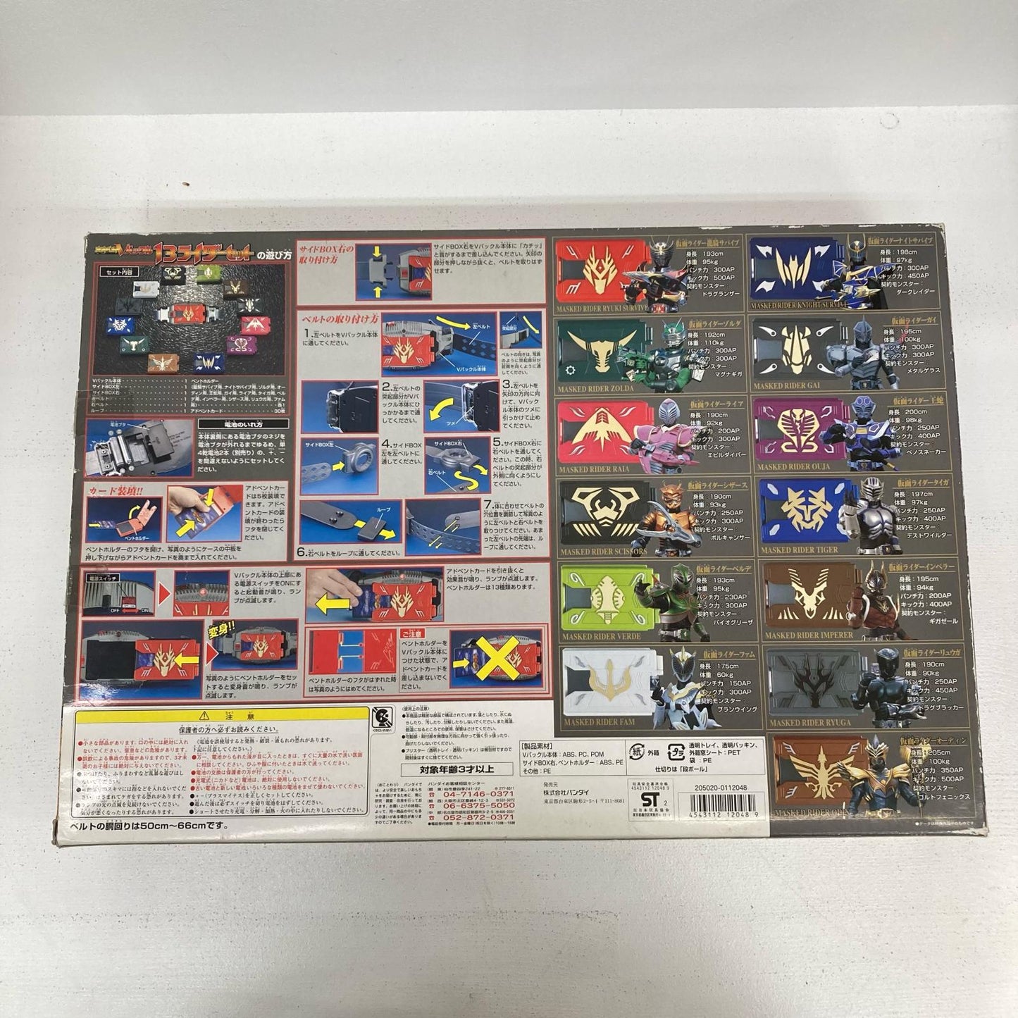おもちゃ・玩具 動作可・欠品有 変身ベルト Vバックル13ライダーセット 仮面ライダー龍騎【イオン広店】