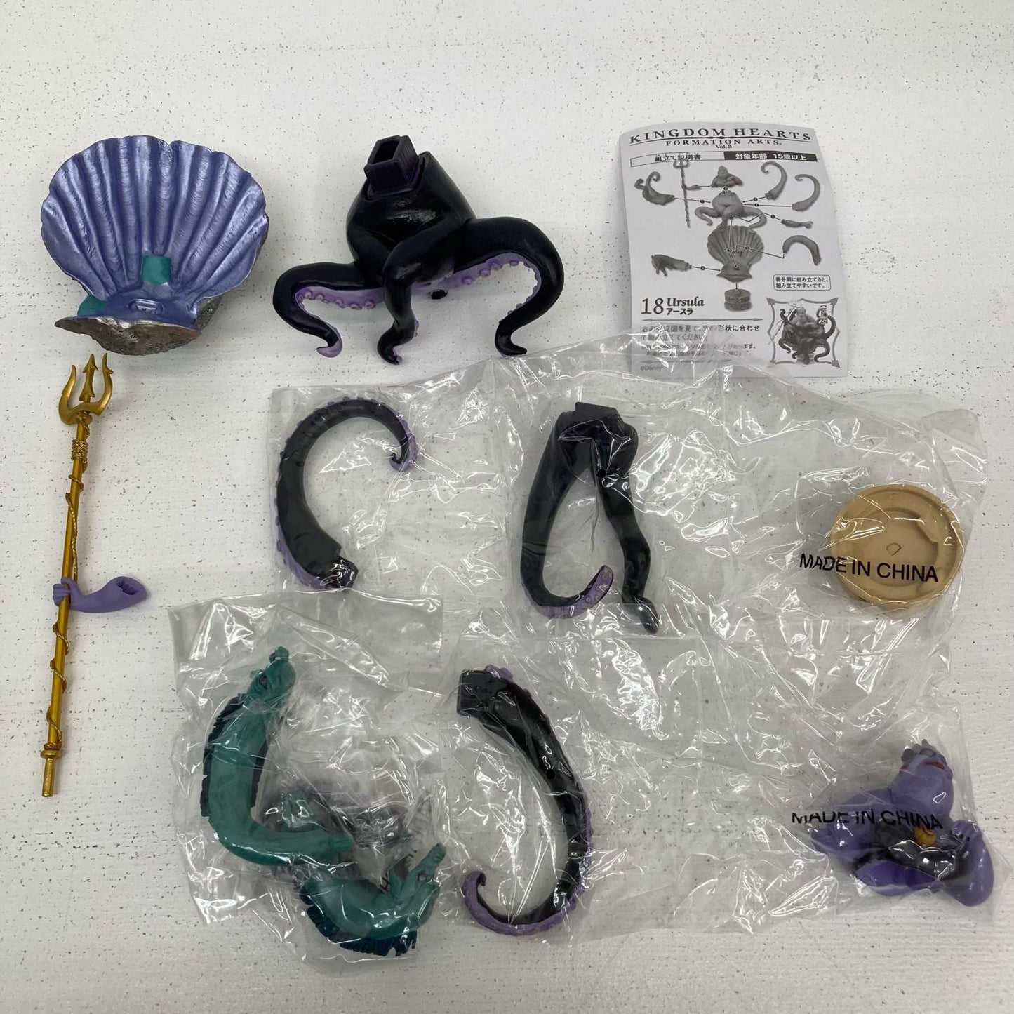 フィギュア アースラ キングダムハーツ フォーメーションアーツ Vol.3 アースラ 【フィギュア】【イオン広店】