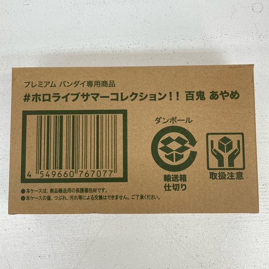 フィギュア 百鬼あやめ ホロライブサマーコレクション!! プレミアムバンダイ限定 ホロライブ 百鬼あやめ【フィギュア】【イオン広店】