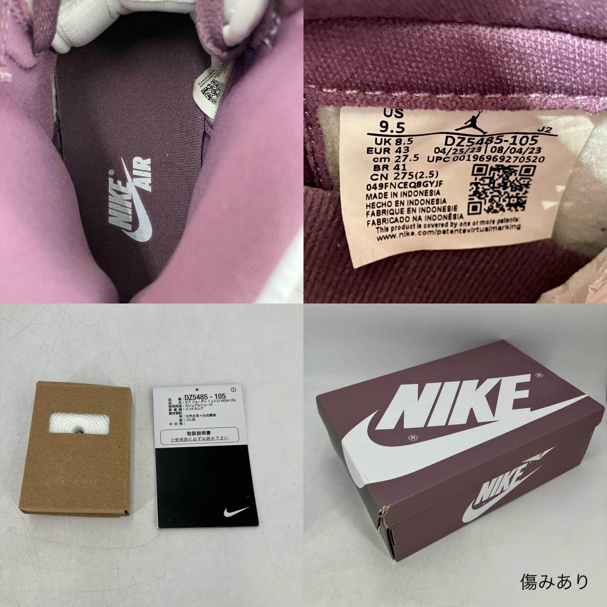 NIKE AIR JORDAN | ナイキ　エアー　ジョーダン Air Jordan 1 Retro High OG スニーカー DZ5485-105 その他 27.5cm【イオン広店】
