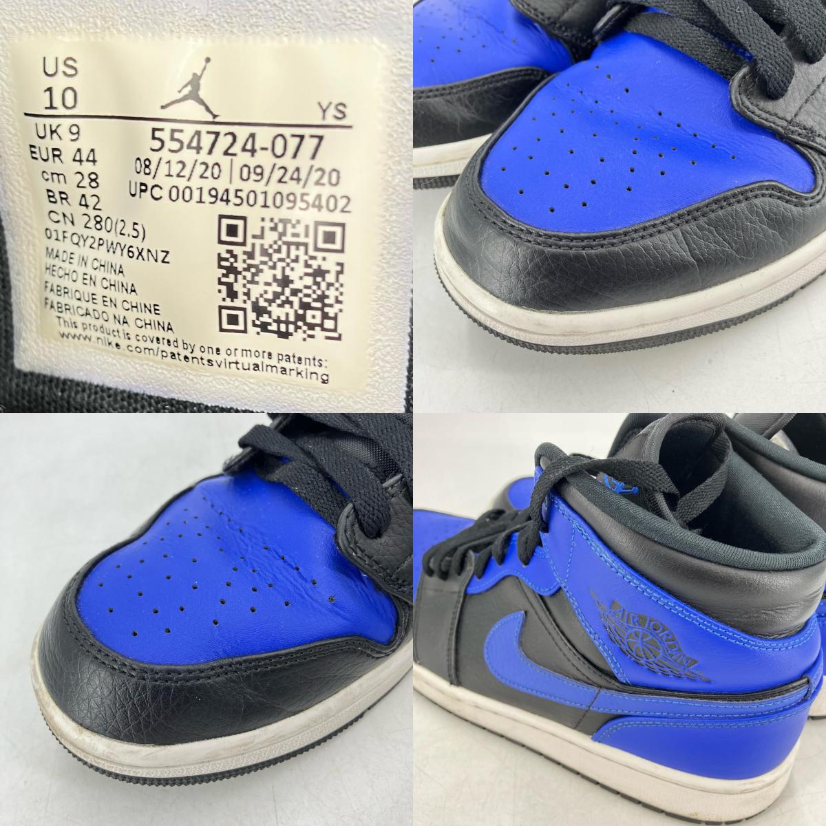NIKE AIR JORDAN | ナイキ　エアー　ジョーダン Air Jordan 1 Mid Hyper Royal スニーカー 554724-077 ブルー 28cm【イオン広店】