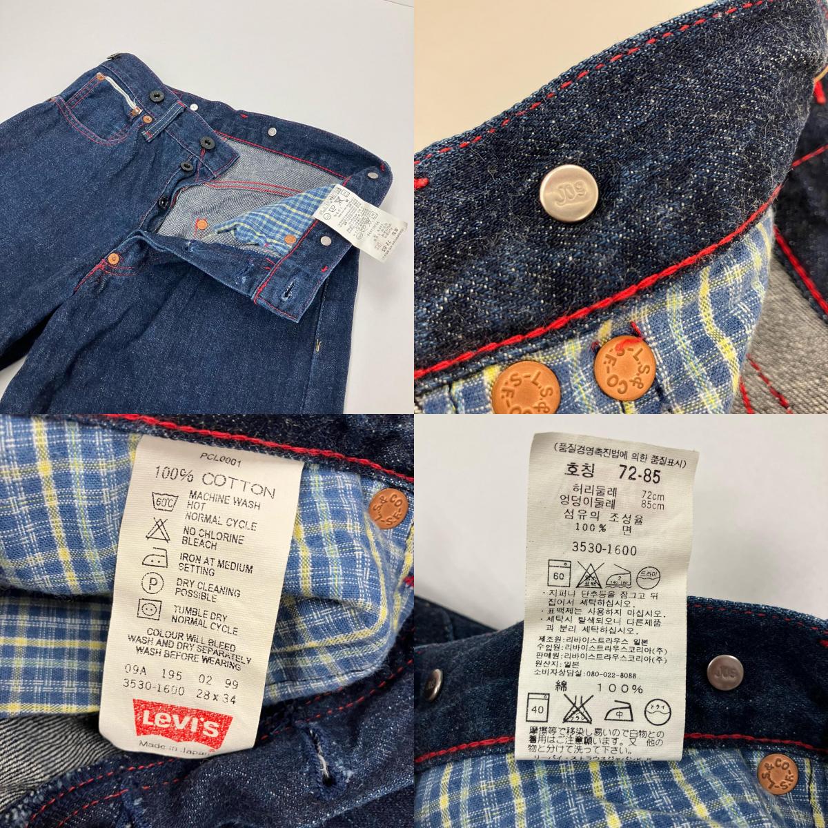 Levi's | リーバイス デニムパンツ 3530-1600 インディゴ【イオン広店】